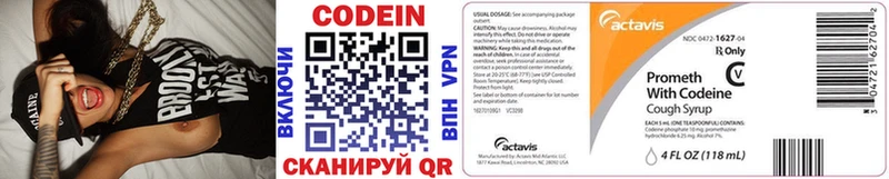 Codein Purple Drank как найти закладки Верхотурье