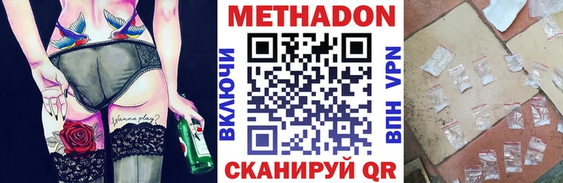 Метадон VHQ магазин продажи Верхотурье